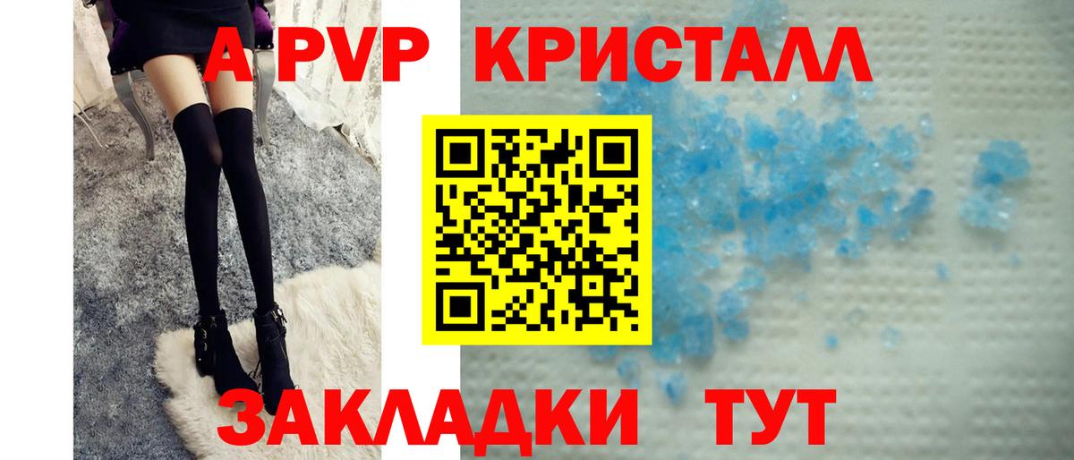Будённовск  Alfa_PVP мука  Alpha PVP мука  A-PVP Соль  Вход с VPN 