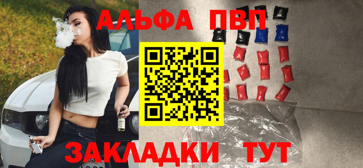 Alpha-PVP Соль  Будённовск  А ПВП СК  цены наркотик  А ПВП Соль 