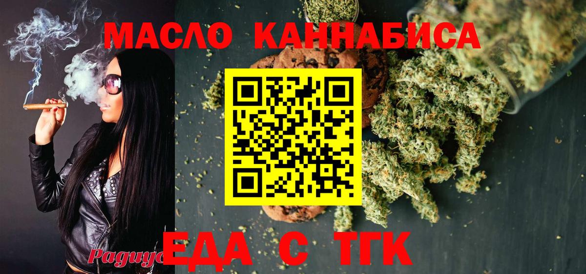 Cannafood конопля  Вход с VPN  Будённовск 