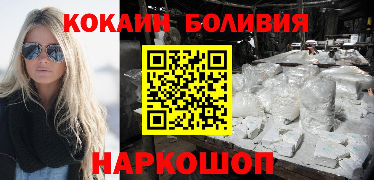 КОКАИН 97%  Кокаин  Вход с VPN  Будённовск  COCAIN Колумбийский 