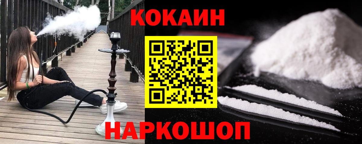 Кокаин FishScale  Cocaine VHQ  Будённовск 