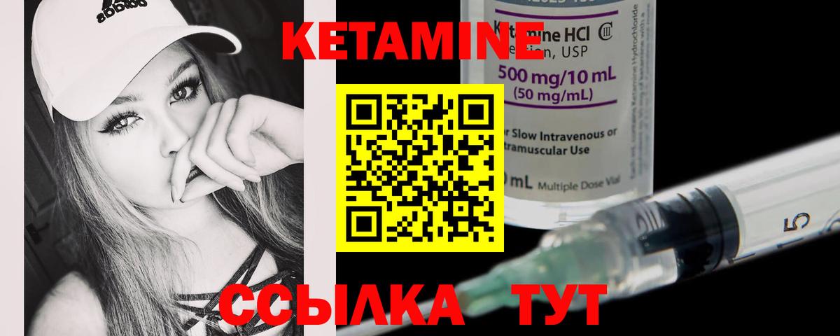 Кетамин ketamine  Вход с VPN  Будённовск 