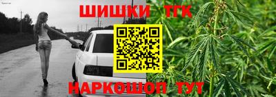 тгк Балашиха