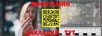 спайс Балаково