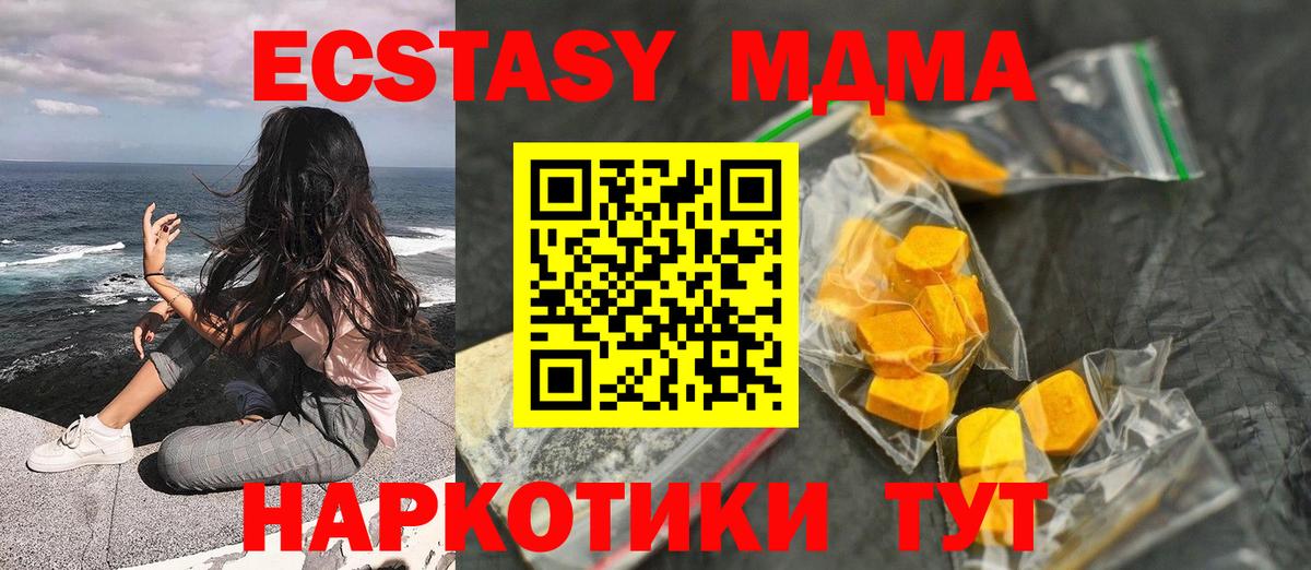 МДМА кристаллы  МДМА crystal  Будённовск 