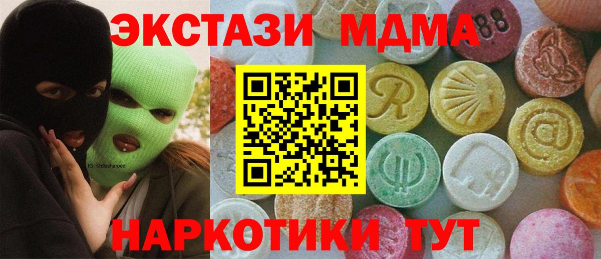 МДМА crystal Будённовск