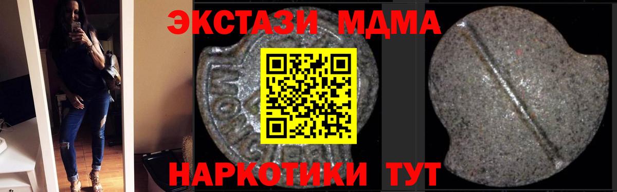 МДМА VHQ  MDMA кристаллы  Вход с VPN  Будённовск 