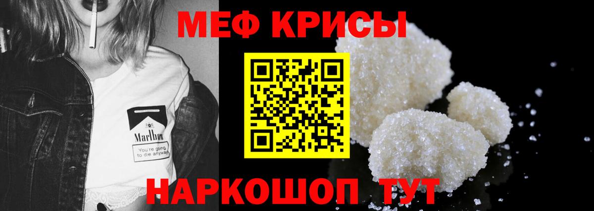Мефедрон mephedrone  Меф  Будённовск  Мефедрон мяу мяу  МЕФ  Вход с VPN 