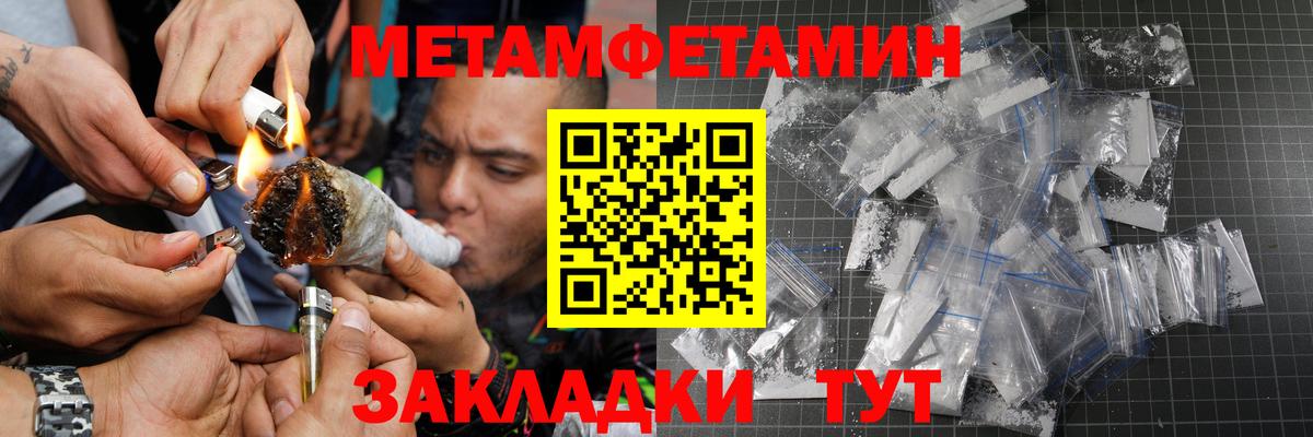 МЕТАМФЕТАМИН витя  МЕТАМФЕТАМИН витя  Вход с VPN  Метамфетамин  Будённовск 