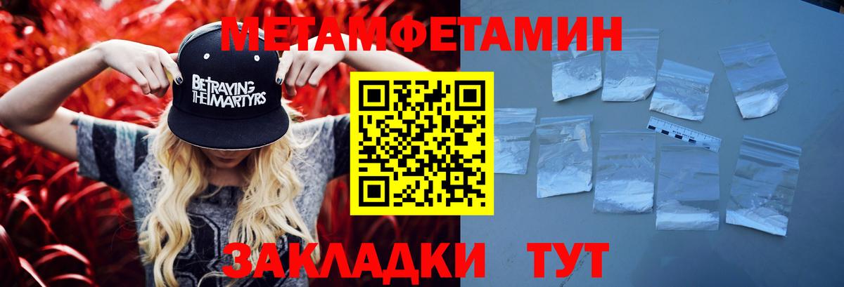 Метамфетамин Methamphetamine Будённовск