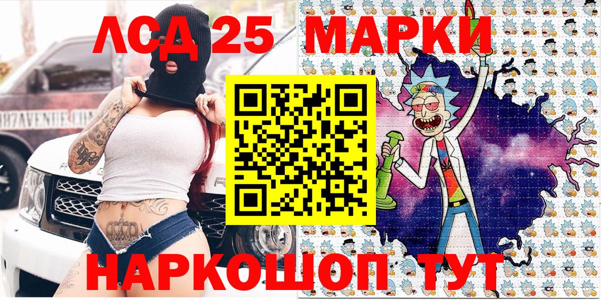Марки 25I-NBOMe 1500мкг Будённовск
