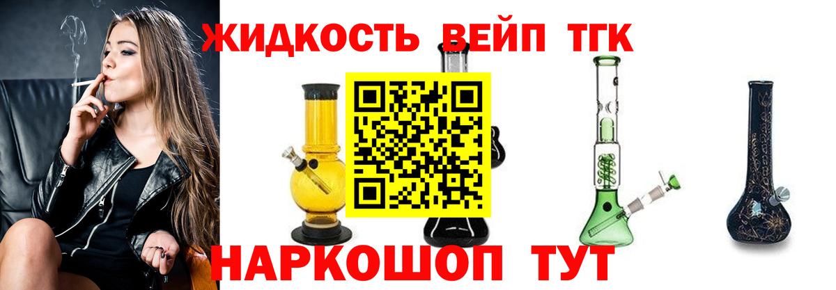 Будённовск  Дистиллят ТГК вейп с тгк  где купить наркотик  Вход с VPN  ТГК THC oil 